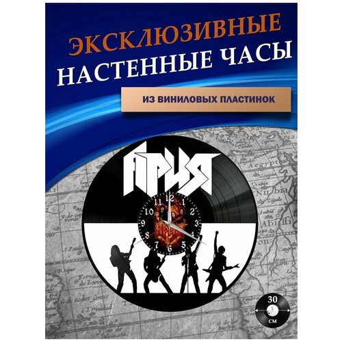 Часы настенные из Виниловых пластинок - Группа Ария (белая подложка)