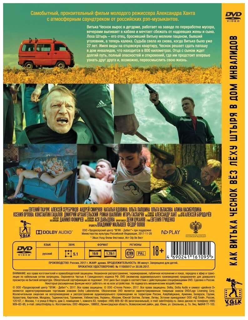 Зои (DVD) (Доримус Дрейк) - фото №2
