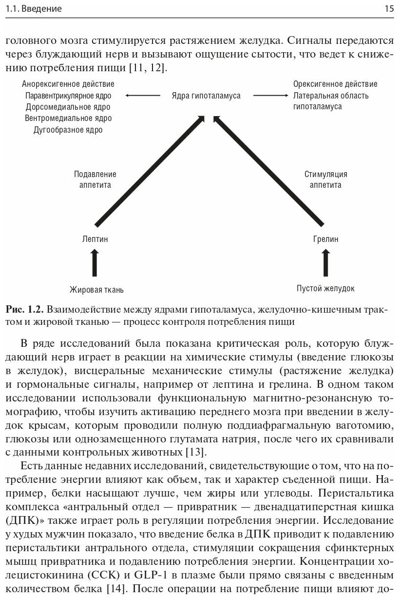 Нутритивная поддержка при хирургическом вмешательстве на желудке - фото №8