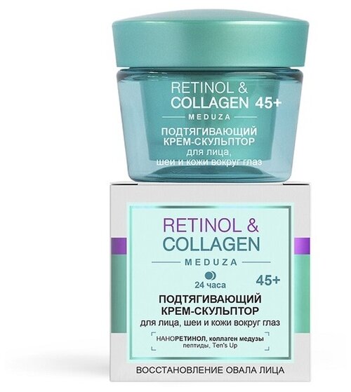 Витэкс RETINOL&COLLAGEN meduza Подтягивающий крем-скульптор 24 часа 45+. д/лица, шеи и кожи вокруг глаз, 45мл