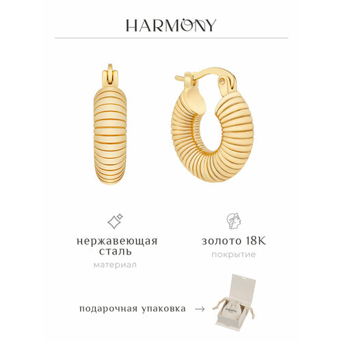 Серьги HARMONY, латунь, размер/диаметр 18 мм., золотой