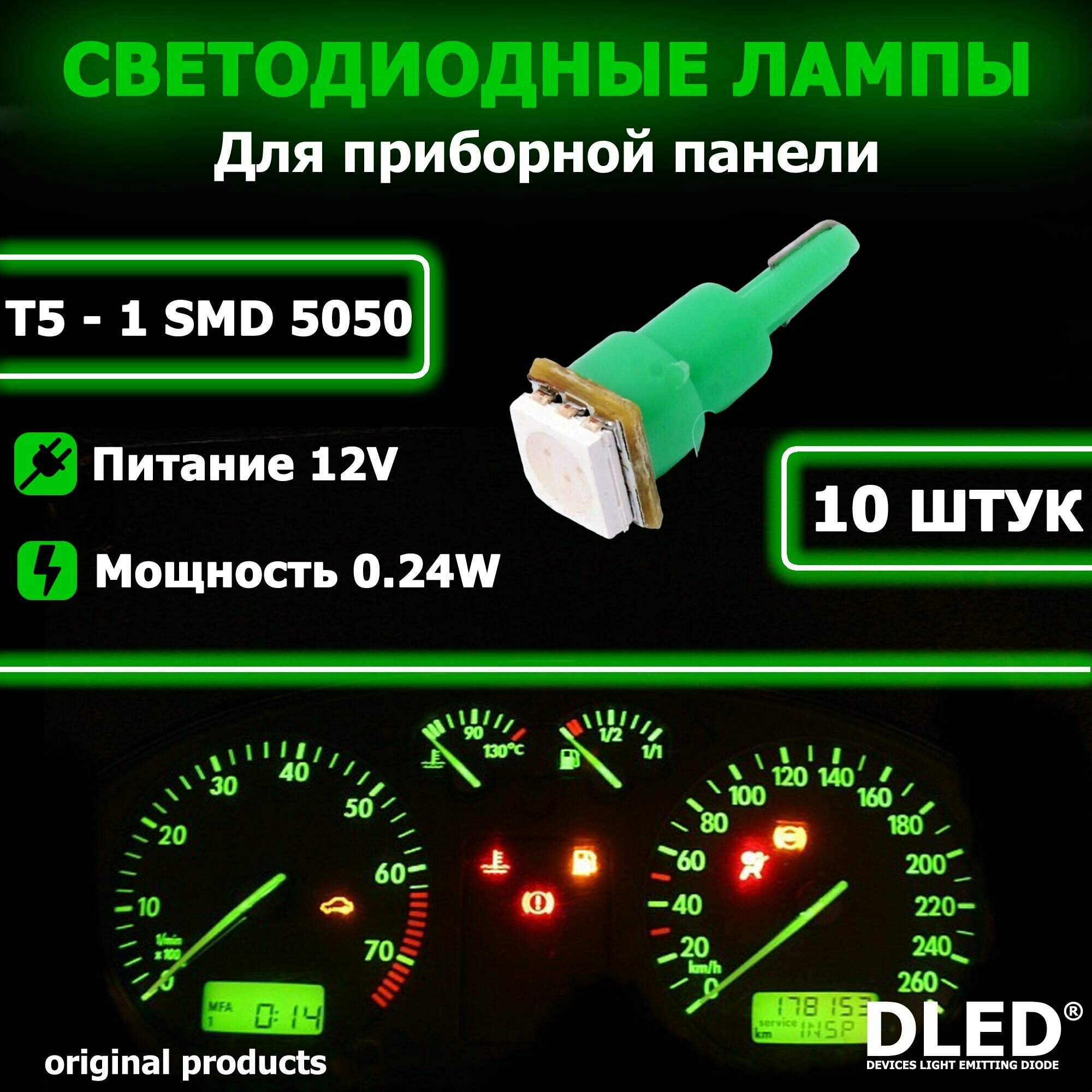 LED автолампа T5 - 1 SMD 5050 (Зеленая) (10шт)