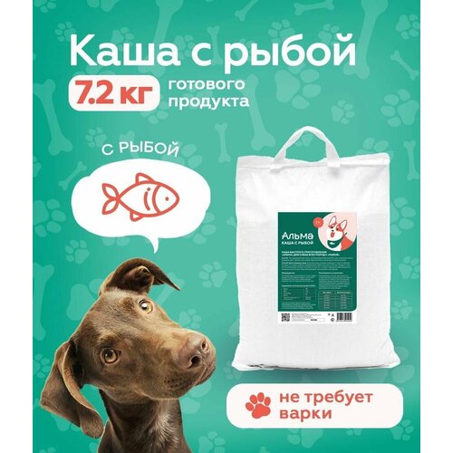 Корм для собак сухой с Рыбой/Не требует варки/7,2кг готового продукта