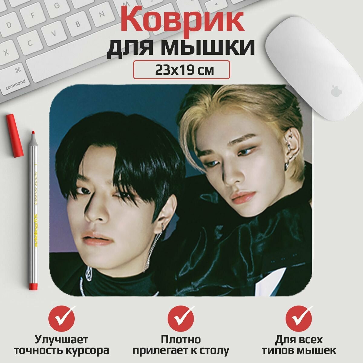 Коврик для мыши Stray Kids 23*19 см. Арт. MLKOW0653