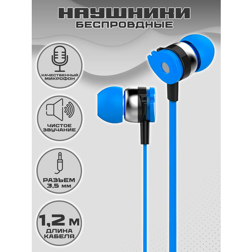 Гарнитура YISON Celebrat D1 blue 39100₽