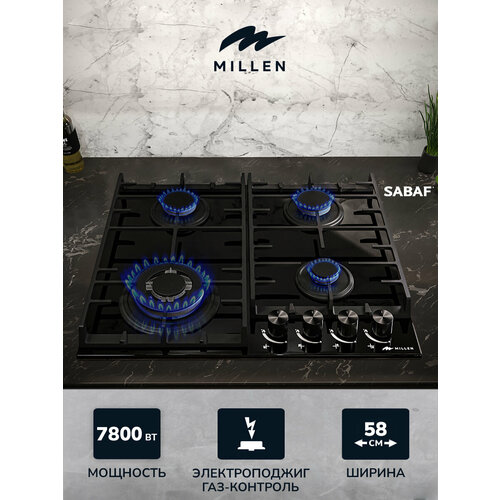 Варочная панель встраиваемая газовая MILLEN MGHG 602 BL черный ширина 60 см 4 конфорки материал поверхности стекло материал решёток чугун электроподжиг газ-контроль 3099000₽