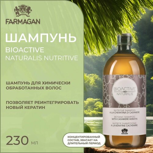 Натуральный шампунь с кератином кашемира Bioactive naturalis nutritive, беск шелковистость и прочность волос, эко