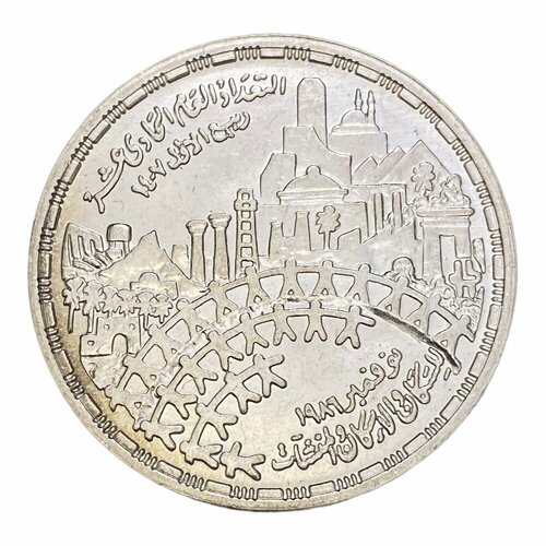 клуб нумизмат монета 5 фунтов египта 1986 года серебро 50 лет национальному театру Египет 5 фунтов 1986 г. (AH 1406) (Перепись населения)