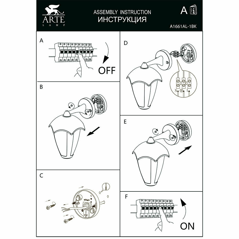 Уличный светильник Arte Lamp HENRY A1661FN-1BK - фото №5