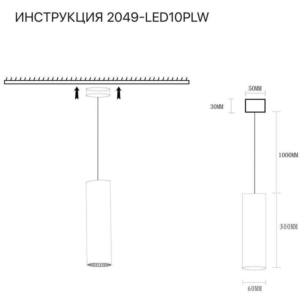 Подвесной светильник светодиодный Simple Story 2049 2049-LED10PLW