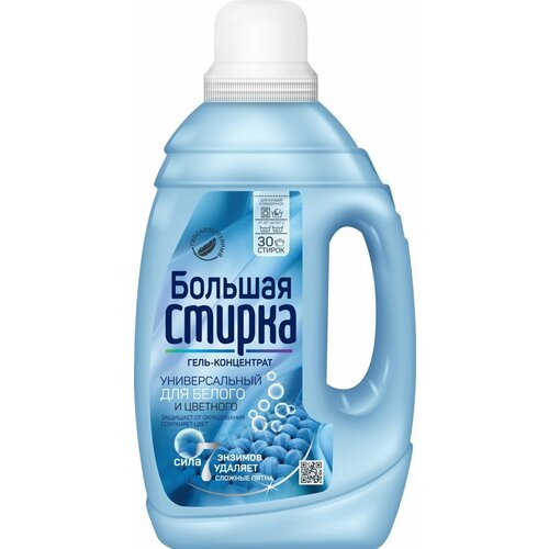 Гель для стирки Большая стирка UNIVERSAL 2 в 1 1200 г 4602984021079