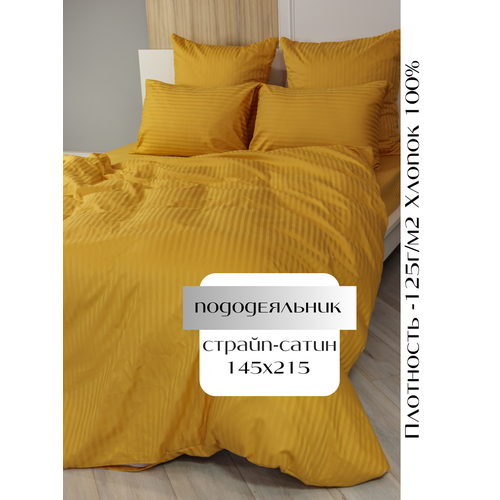 Пододеяльник 145х215 страйп-сатин желтый LinenWay 1500₽
