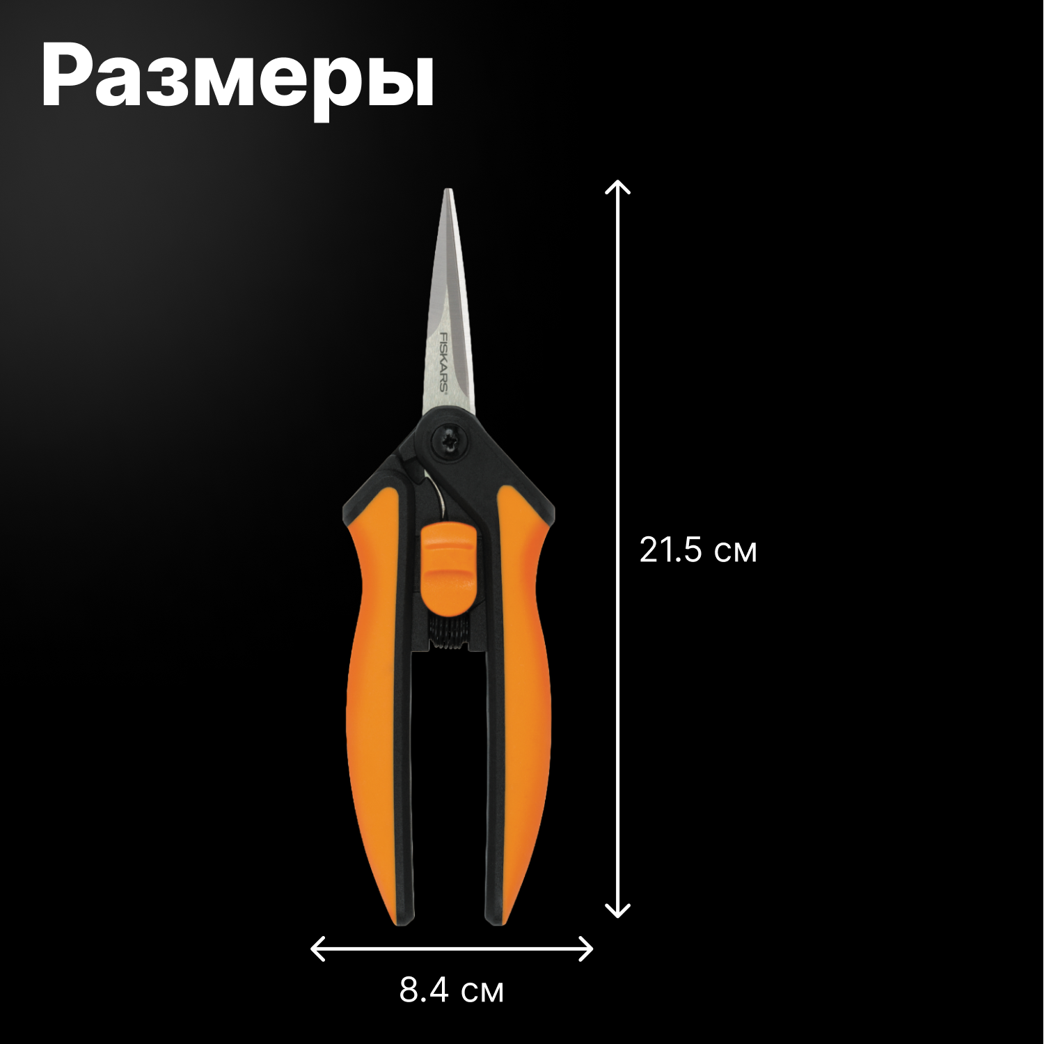 Ножницы для кустов FISKARS SP14 (1051600)