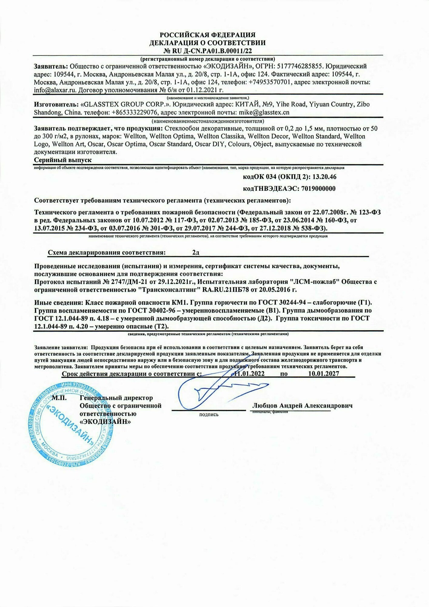 Стеклообои Wellton WO80 Рогожка потолочная 1*25м - фото №10