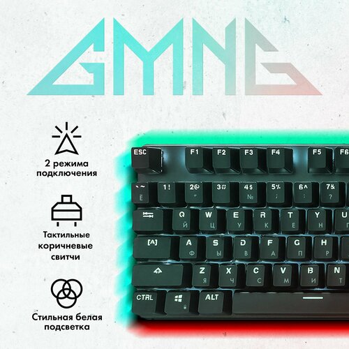 Игровая клавиатура GMNG GG-KB785XW с подсветкой беспроводная механическая черно-серая 5995₽