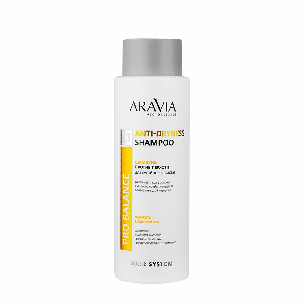 Шампунь против перхоти для сухой кожи головы / Anti-Dryness Shampoo 400 мл