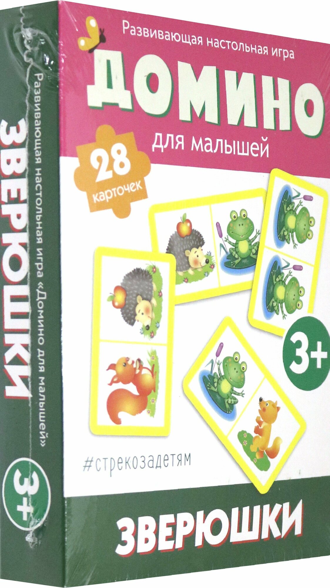 Домино. Зверюшки Стрекоза - фото №8