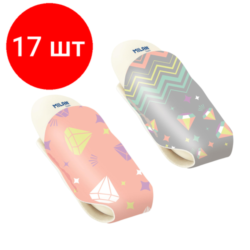 Комплект 17 штук, Ластик каучуковый Milan Pastel Sugar Diamond, CMMSD1012 в чехле milan ластик 4045 белый 1 шт