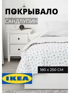 Покрывало икеа для спальни, стеганое сандлупин 180х250 — купить в ...