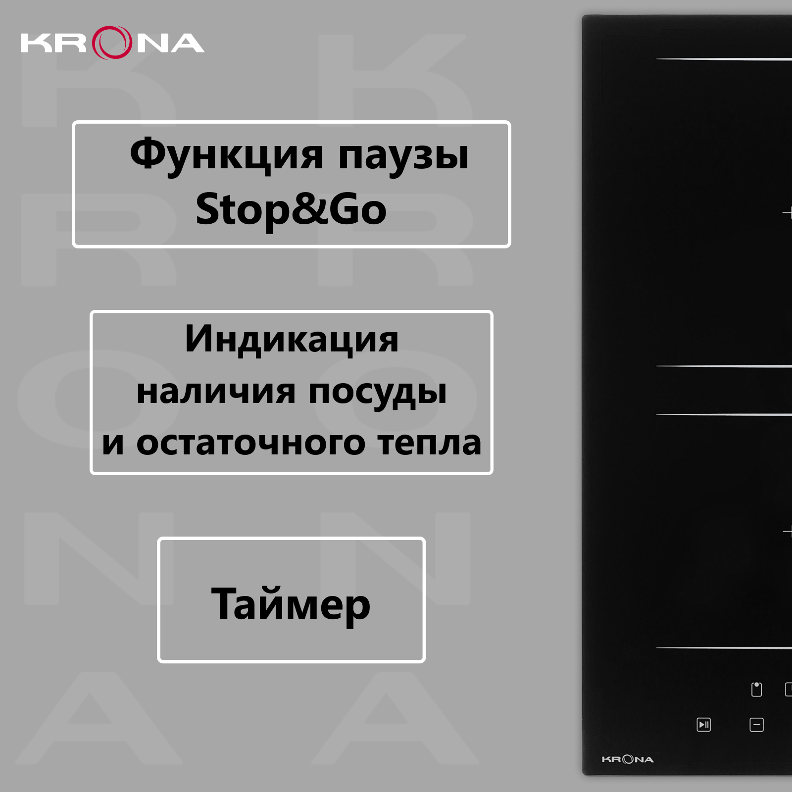 Индукционная варочная панель Krona REMO 30 BL, независимая, черный - фото №3