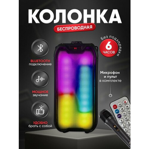 Музыкальная колонка Dance Box Speaker 4235 Черный цвет переносная большой мощности c поддержкой Bluetooth и LED-подстветкой с радио Радио Светомузыка Эквалайзер - Напольный музыкальный центр с караоке и подсветкой Подарок на Новый год 245000₽