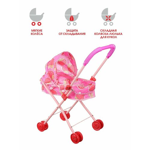 Игроленд Коляска люлька складная ABS сталь полиэстер 28х54х48см 1054₽