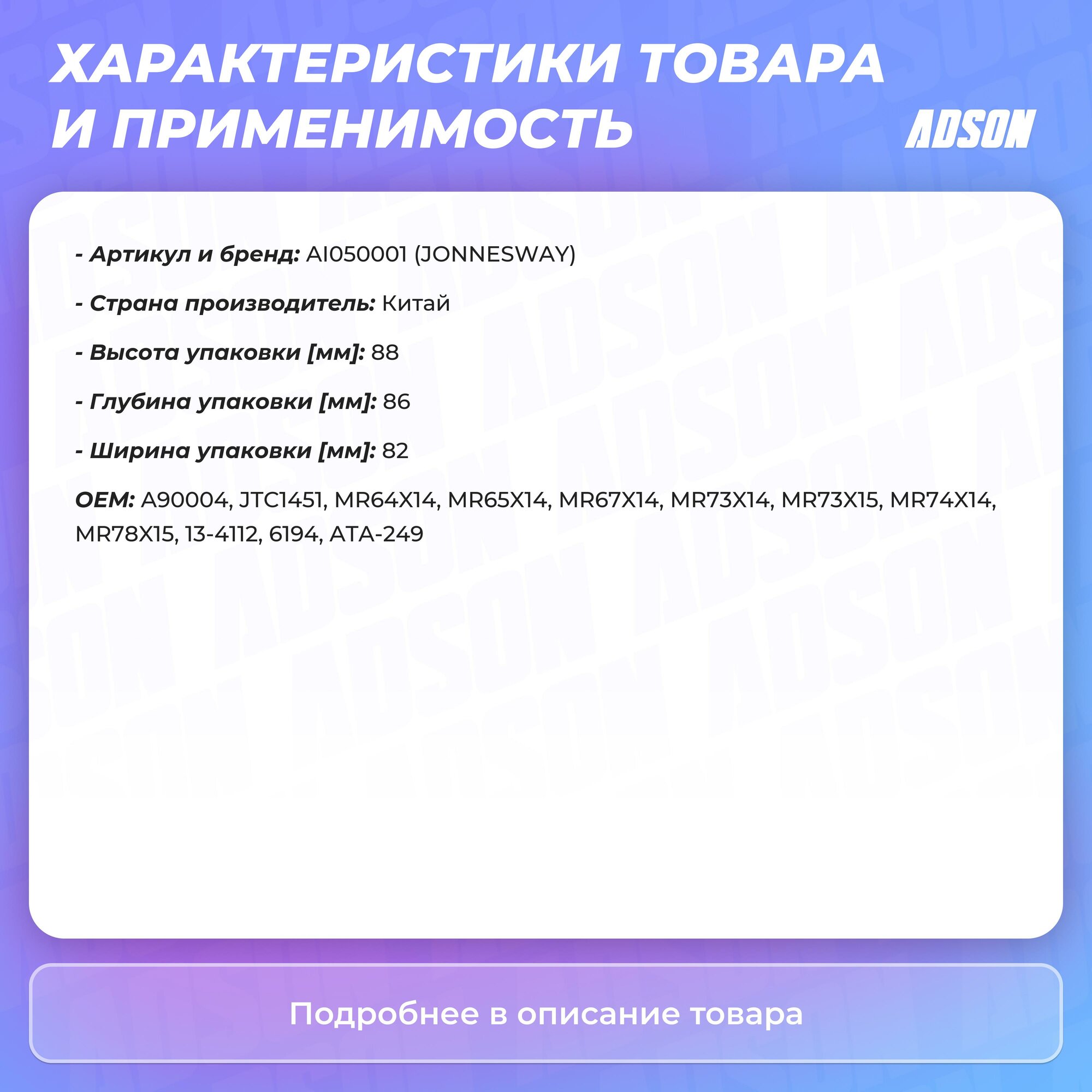 Съемник Jonnesway - фото №19