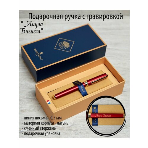 Ручка подарочная Акула бизнеса 2500₽