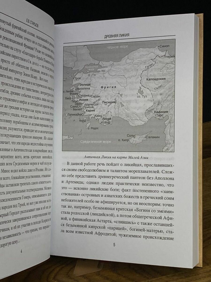 Древняя Ликия (Старшов Евгений Викторович) - фото №8