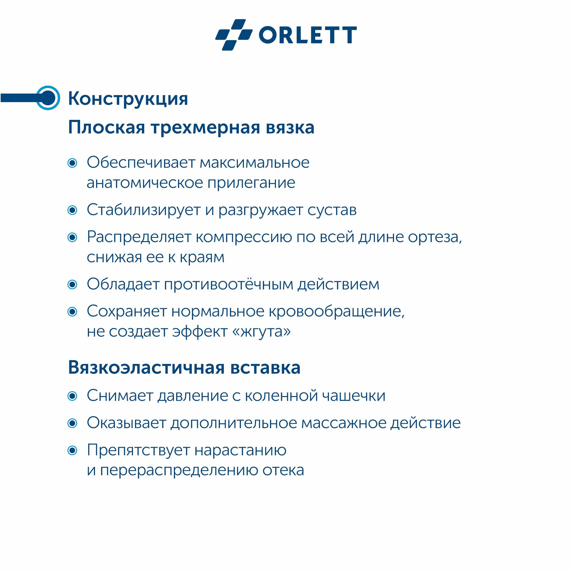 Ортез на коленный сустав ORLETT NRG, арт. DKN-203