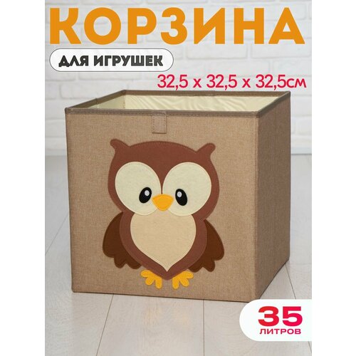 Корзина для игрушек