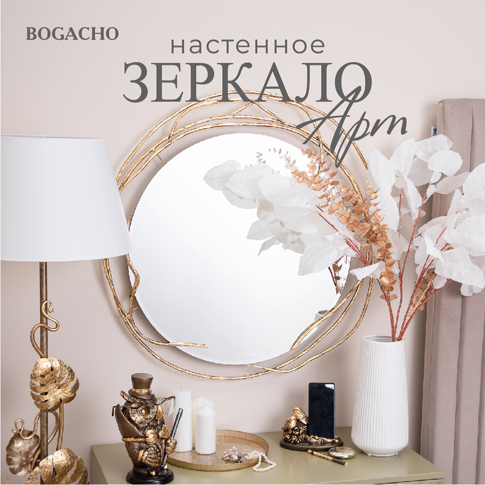 Настенное зеркало Bogacho Арт бронзового цвета