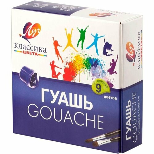 Гуашь 9 цветов Луч Классика (по 20мл, 240г) картон (19С 1276-08), 18 уп.