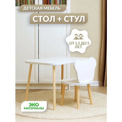 Детский стол и стул, комплект детской мебели