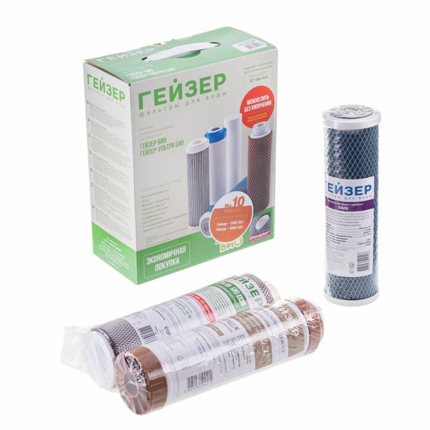 Комплект картриджей Гейзер №10 для железистой воды 3 шт артикул 50038