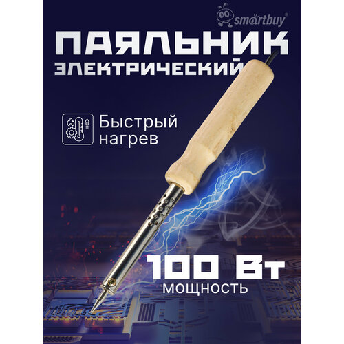Паяльник электрический 461₽