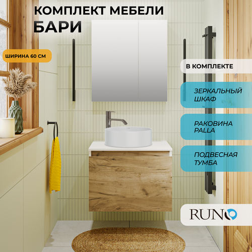 Изображение товара Мебель для ванной Бари 60, крафтовый дуб (тумба с раковиной Сфера, зеркало Лада 60)