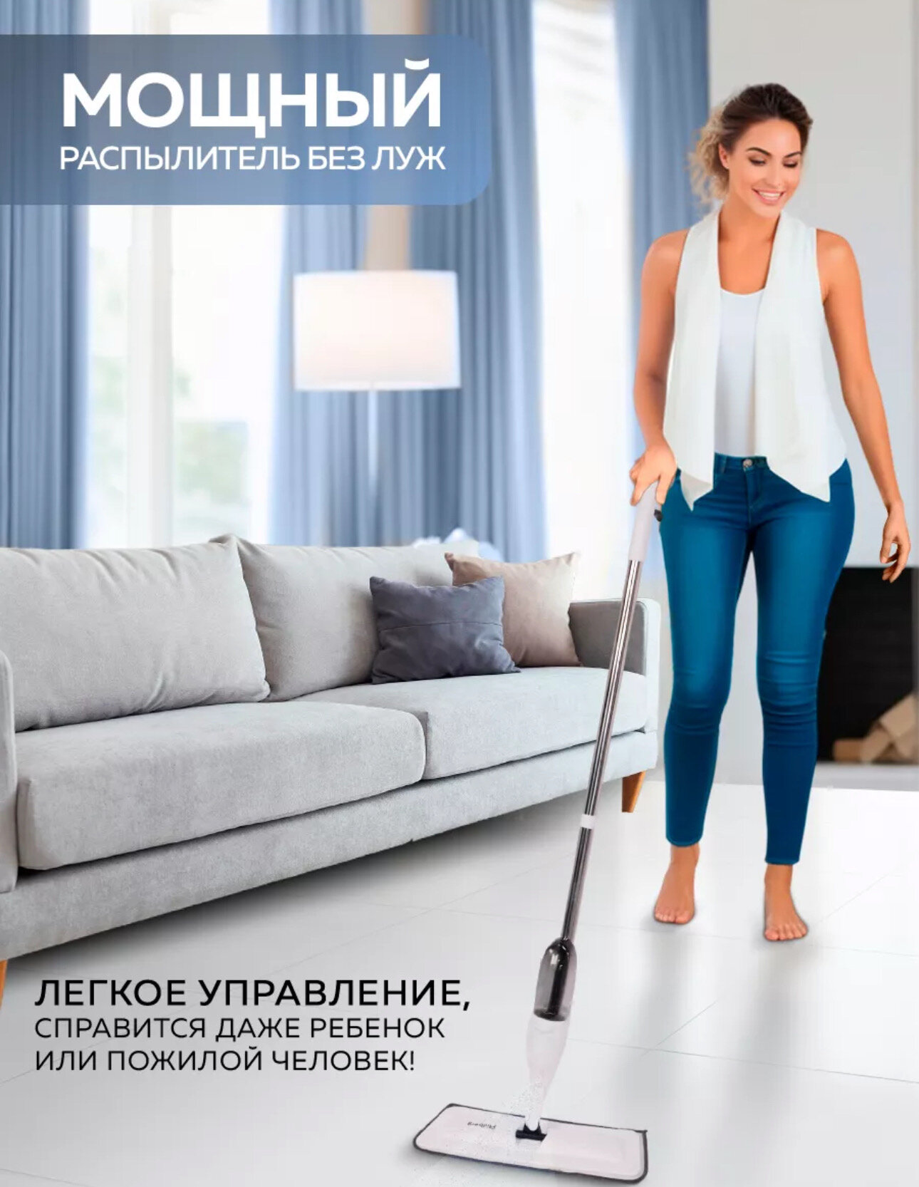 Швабра с распылителем воды для мытья полов 400 мл PROFFI PH9060 — фото 1