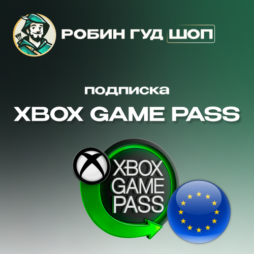 Xbox Game Pass Ultimate подписка на 1 месяц только для Европы 1859₽
