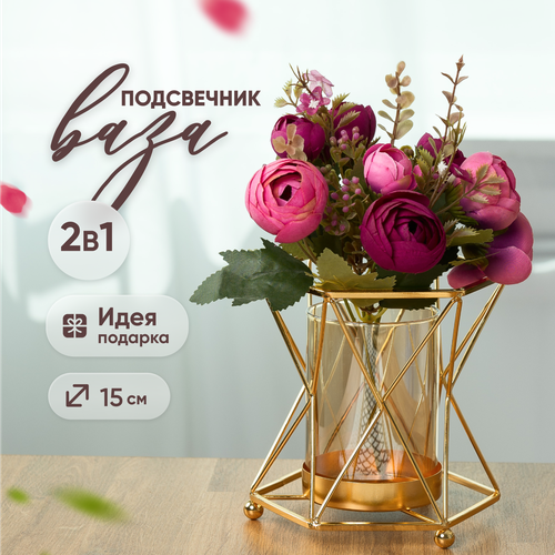 Декоративная ваза для цветов на подставке 0,5 литра, высота 15 сантиметров, цвет золотой