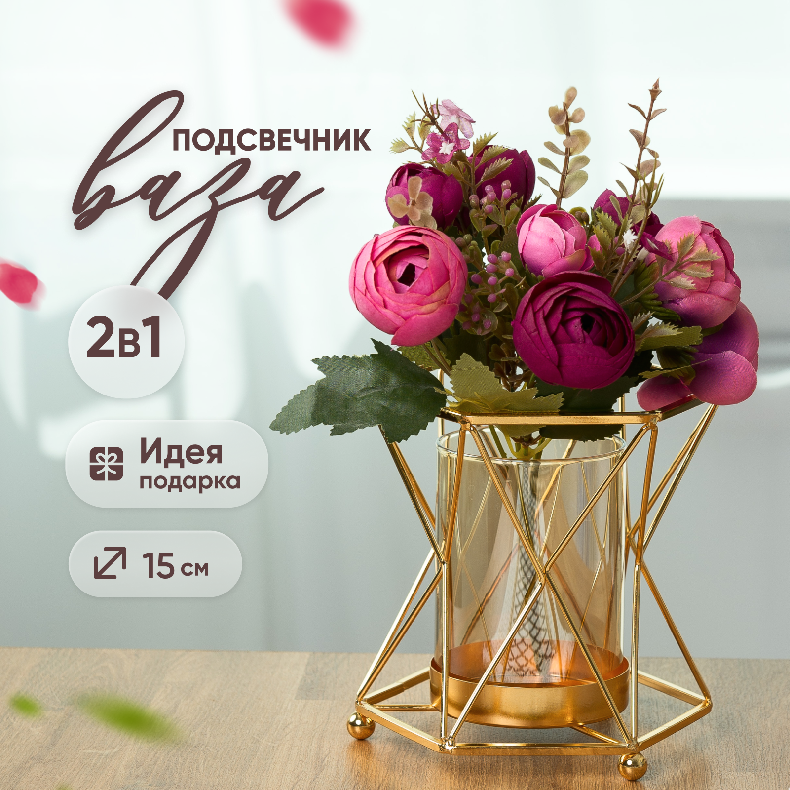 фото Ваза для цветов Solmax декоративная на подставке, 0,5 л, 15 см, золотой