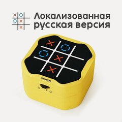 Изображение товара Игра GIIKER Крестики нолики Tic-Tac-Toe Bolt, официальная гарантия