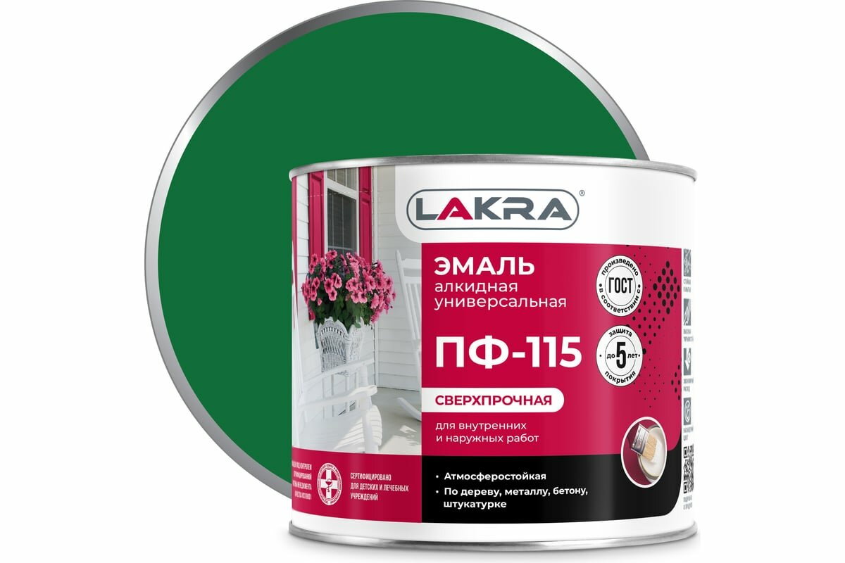 Эмаль Лакра ПФ-115 зелёная 2 кг 90000653878