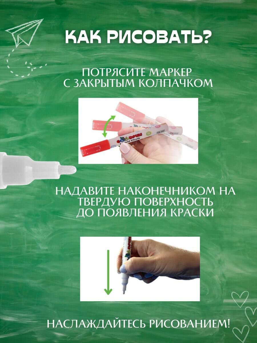 Маркеры Anshery, меловые, 2шт, белый, для досок, двустороннее перо, стираемые — фото 1