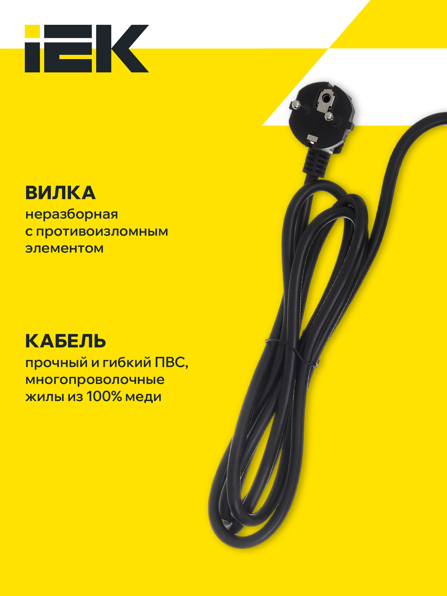MODERN Удлинитель бытовой с выключателем 2 метра, 3 розетки, 2хUSB-A + USB-C, 16А, черный IEK — фото 1