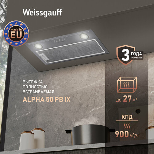 Кухонная встраиваемая вытяжка Weissgauff Alpha 50 PB IX 3 года гарантии, Алюминиевый жировой фильтр, Низкий уровень шума