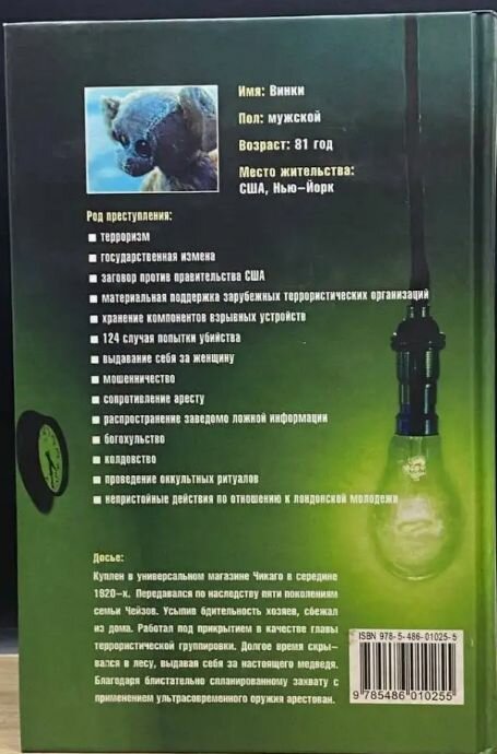 Винки — фото 1