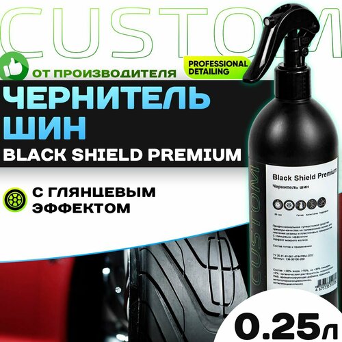 Чернитель шин резины на силиконовой основе супер стойкое CUSTOM Black Shield Premium глянцевая чернилка 250мл 405₽