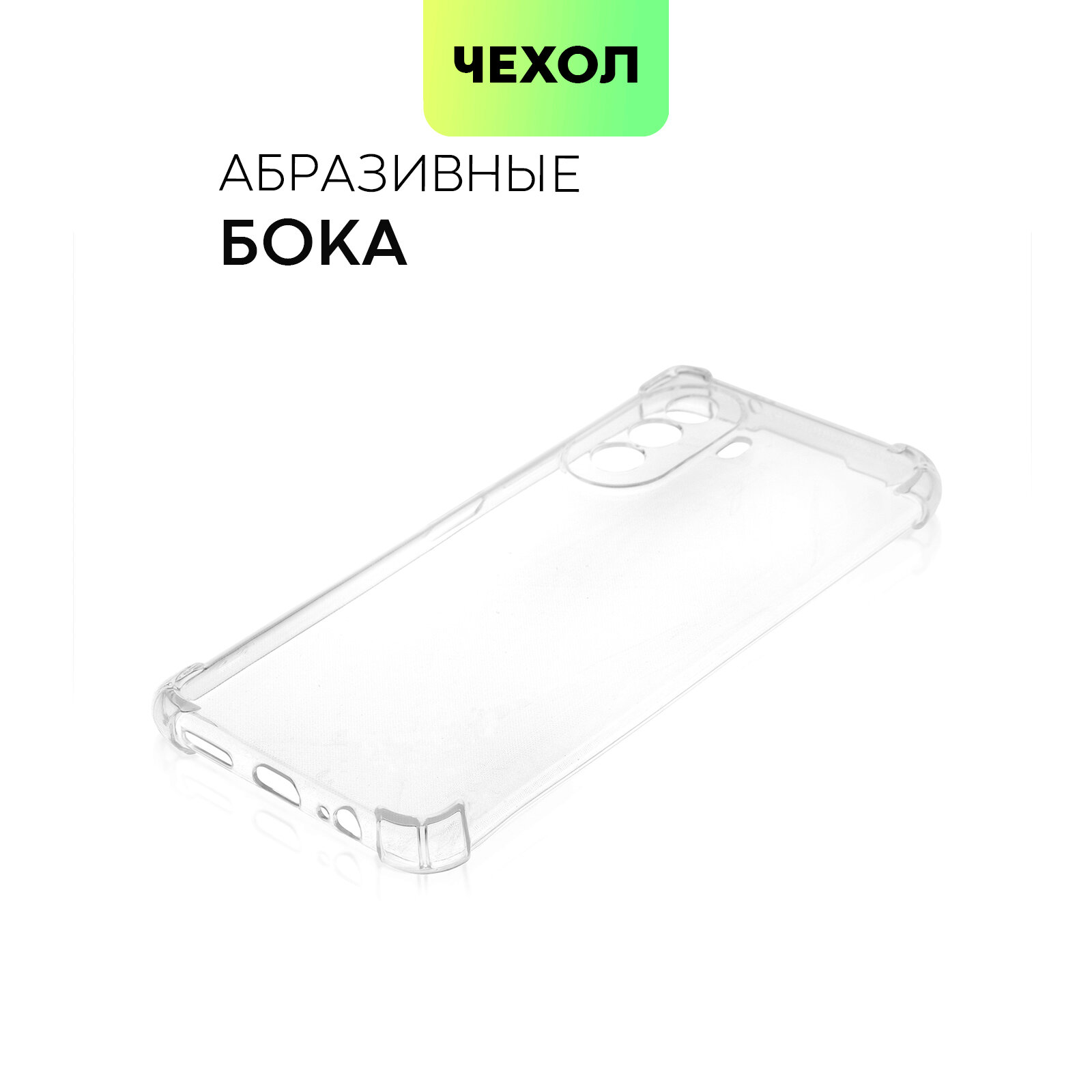 Противоударный чехол BROSCORP на Huawei Nova Y70, Nova Y70 Plus и Nova Y71 (Хуавей Нова У70, У71 и У70 Плюс), с усиленнными углами, прозрачный — фото 1