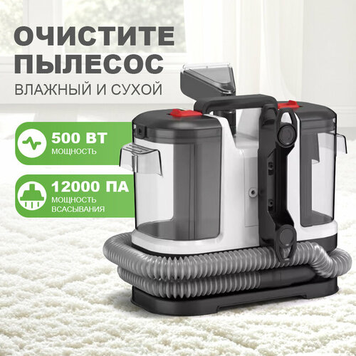 M-304AC - моющий пылесос для дома и мебели с функцией очистки текстиля и мягкой мебели 11000₽